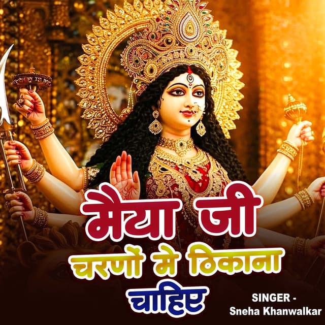 Maiya Ji Ke Charno Me Thikana Chahiye