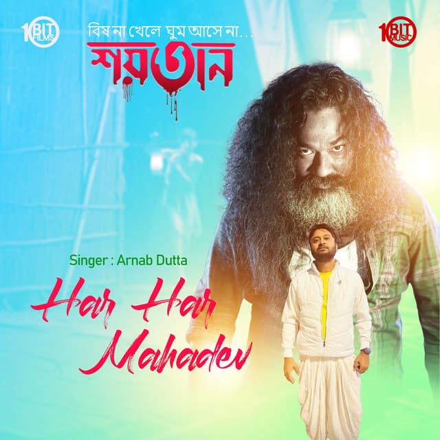 Har Har Mahadev