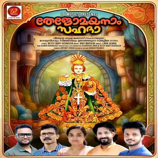 Thejomayanam Sahada Mor Kuriakose Sahada