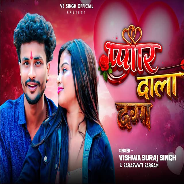 Pyar Wala Daga