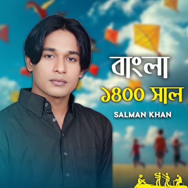 Bangla 1400 Sal