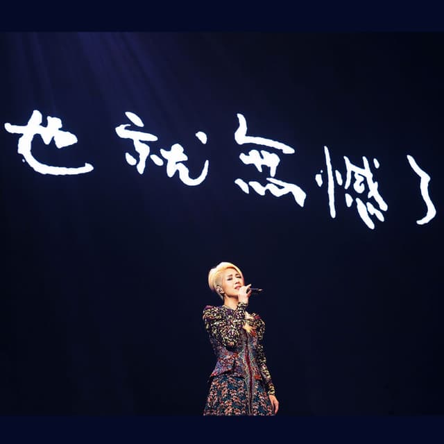 123321 (Live)