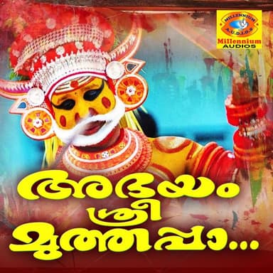 Abhayam Sree Muthappa