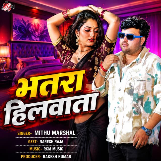 Bhatra Hilwata