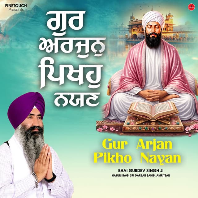 Gur Arjan Pikho Nayan