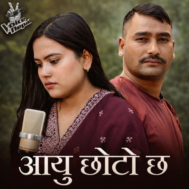 Aayu Chhoto Chha