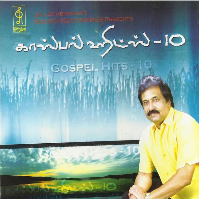 Gospel Hits, Vol. 10