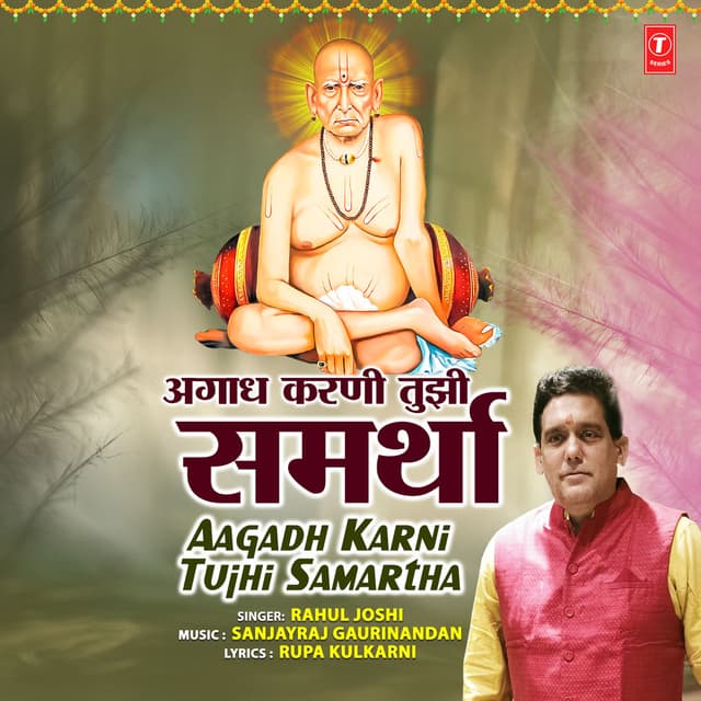 Aagadh Karni Tujhi Samartha