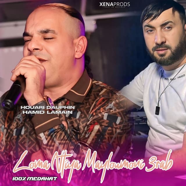 Loma Ntiya Mayloumoni 3rab (100% Medahat)