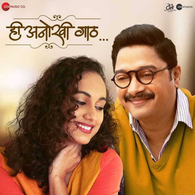Hee Anokhi Gaath Original Motion Picture Soundtrack