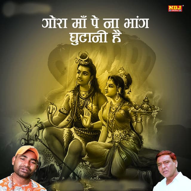 Gora Maa Pe Na Bhang Ghutani Hai