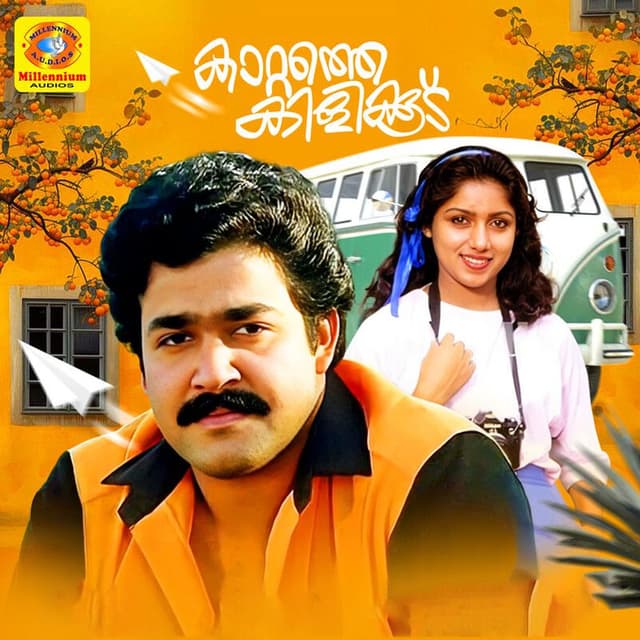 Kattathe Kilikkoodu (Original Motion Picture Soundtrack)