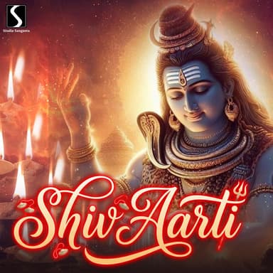 Shiv Aarti