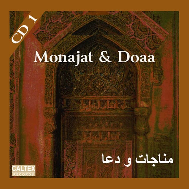 Monajat Va Doa Vol 1