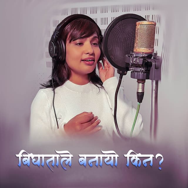 Bidhatale Banayo Kina