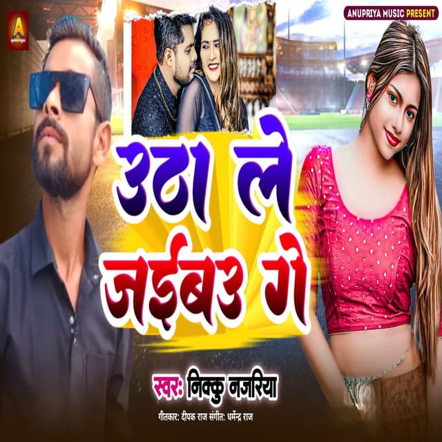 Utha Le Jaibau Ge