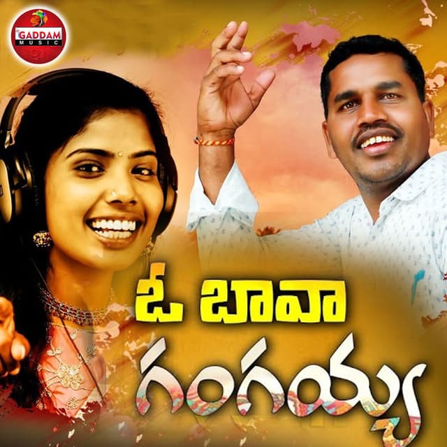 O Bava Gangaiah