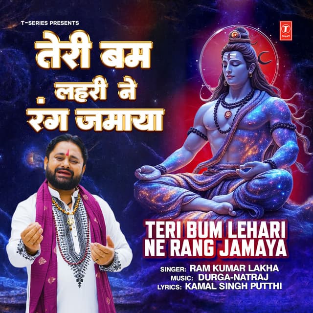 Teri Bum Lehari Ne Rang Jamaya