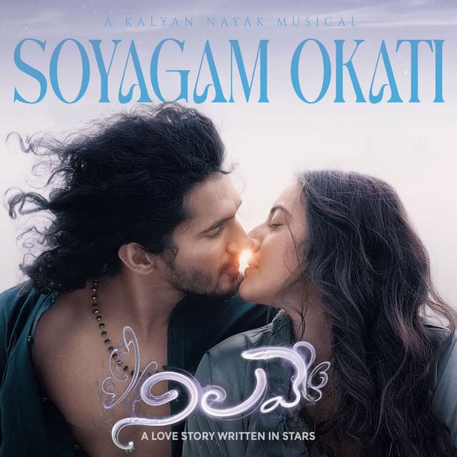 Soyagam Okati (From "Nilave")