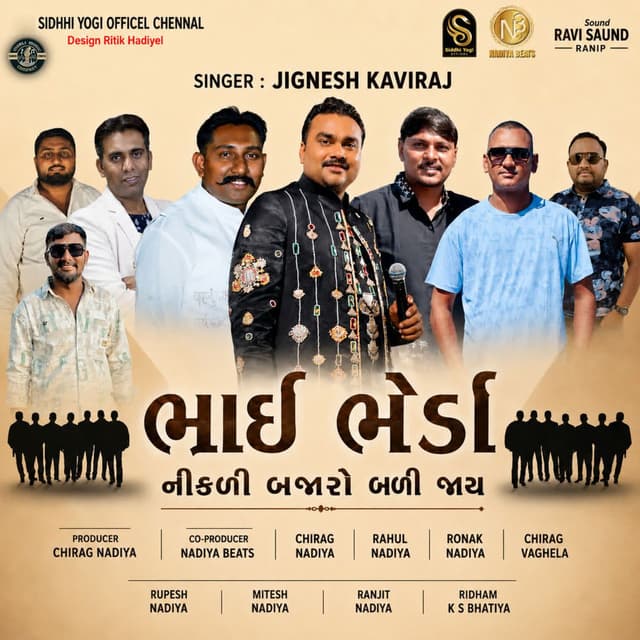 Bhai Bheda Nikdi Bajaro Badi Jay