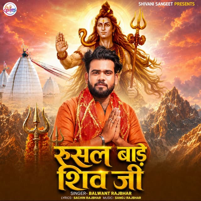 Rusal Bade Shiv Ji