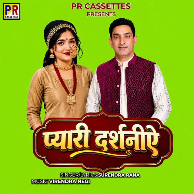 Pyari Darshniye