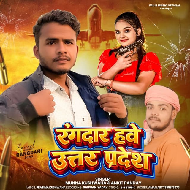 Rangdar Have Uttar Pradesh