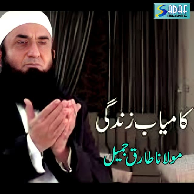 Kamyab Zindagi