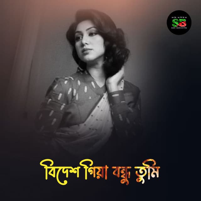Bidesh Giya Bondhu Tumi (Live)