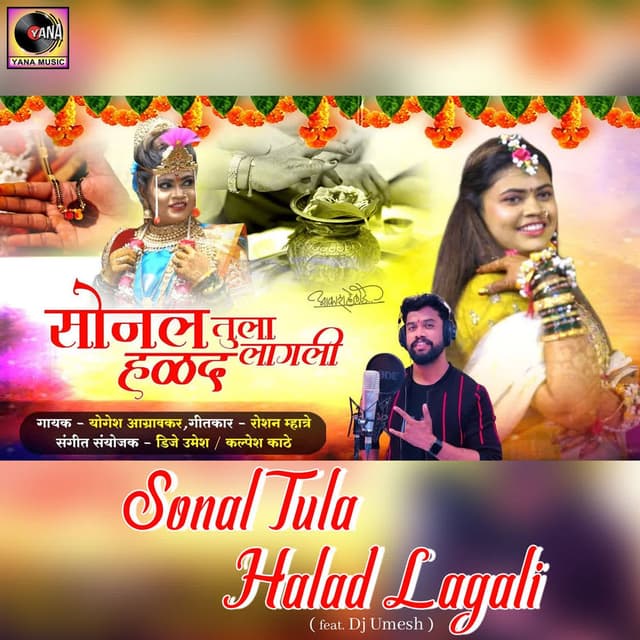 Sonal Tula Halad Lagali feat. Dj Umesh