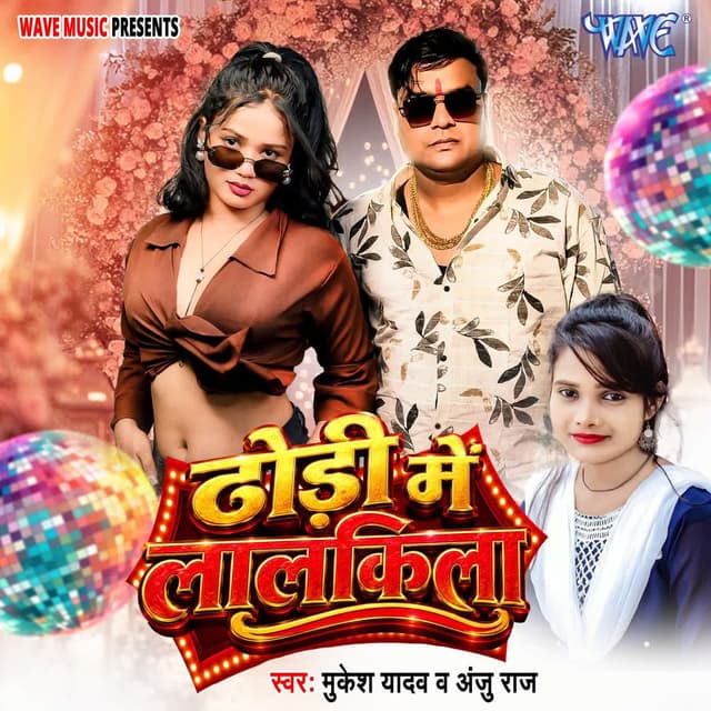 Dhodi Me Lalkila