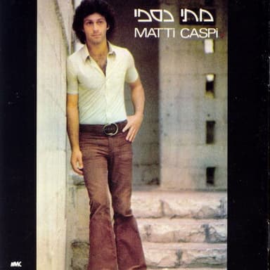 מתי כספי (Remastered)