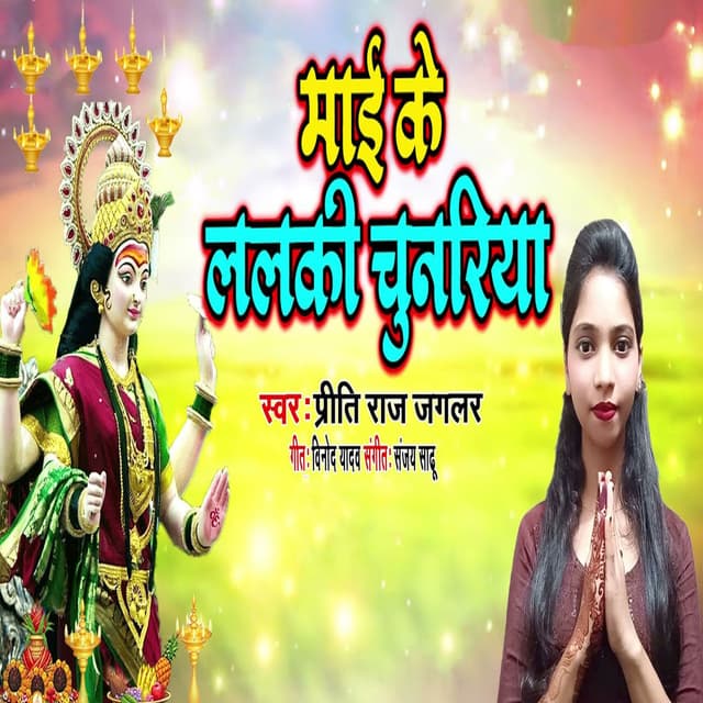 Mai Ke Lalaki Chunariya