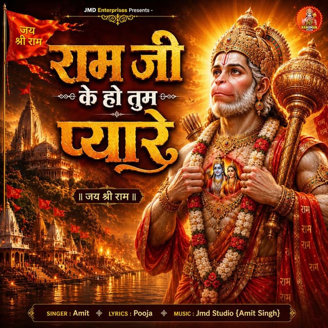 Ram Ji Ke Ho Tum Pyare
