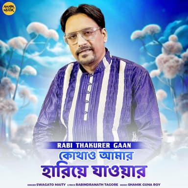 Kothao Amar Hariye Jaowa (From "Rabi Thakurer Gaan")