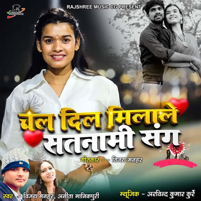 Chal Dil Milale Satnami Sang