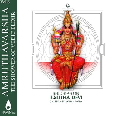 Shri Lalitha Sahasranaama Sthothra