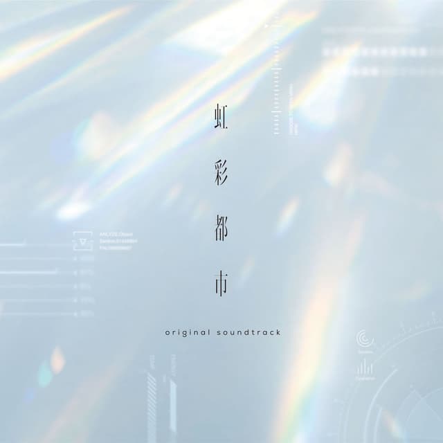 Kousaitoshi Original SoundTrack