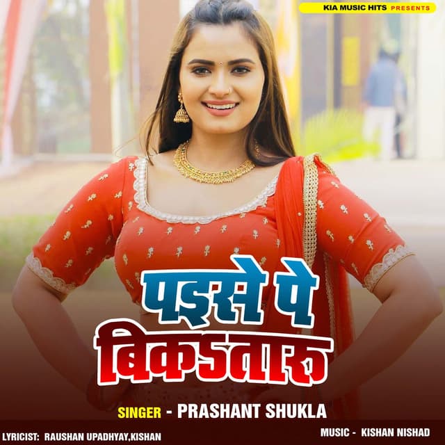 Paisa Pe Biktaru