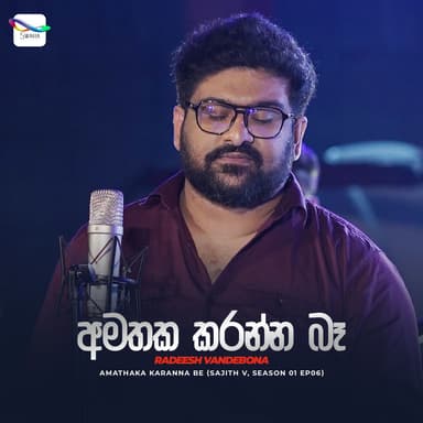 Amathaka Karanna Be (Sajith V, Season 01 Ep06)