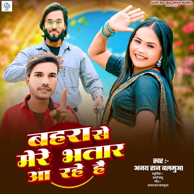 Bahara Se Mere Bhatar Aa Rahe Hain