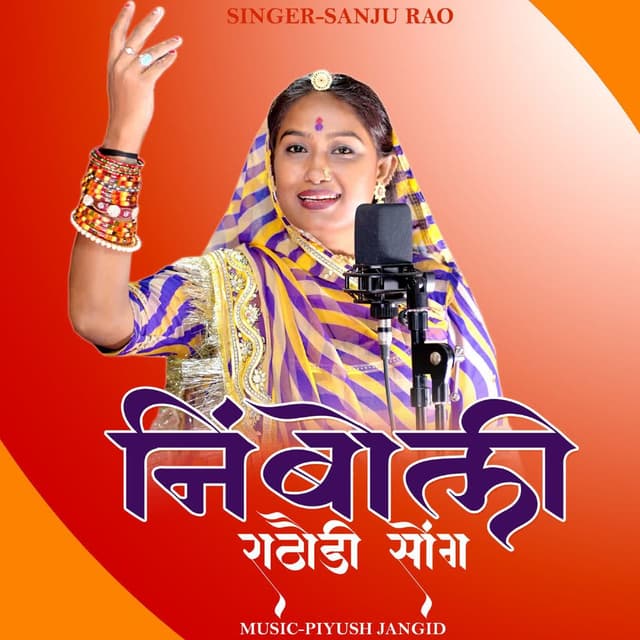 Nimboli Rathodi Song