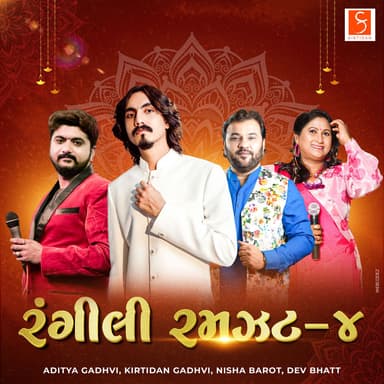 Rangili Ramzat 4 (Garba)