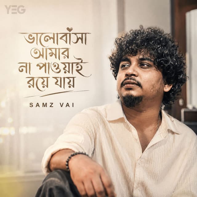 Valobasa Amar Na Pawai Roye jay