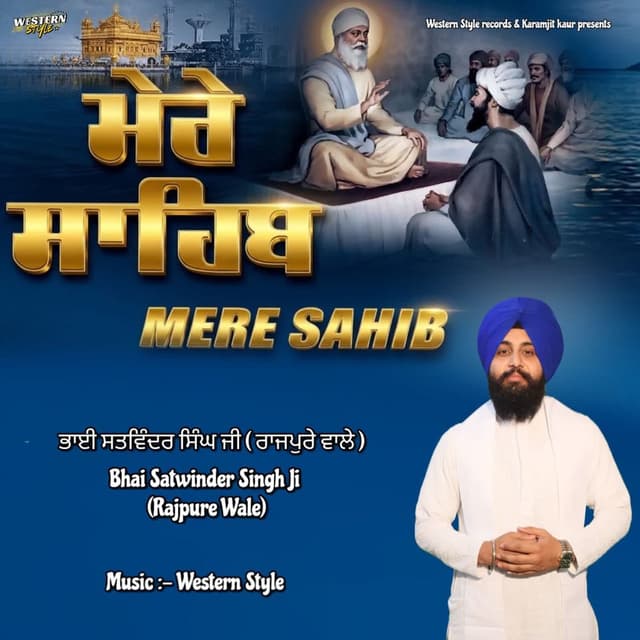 Mere Sahib