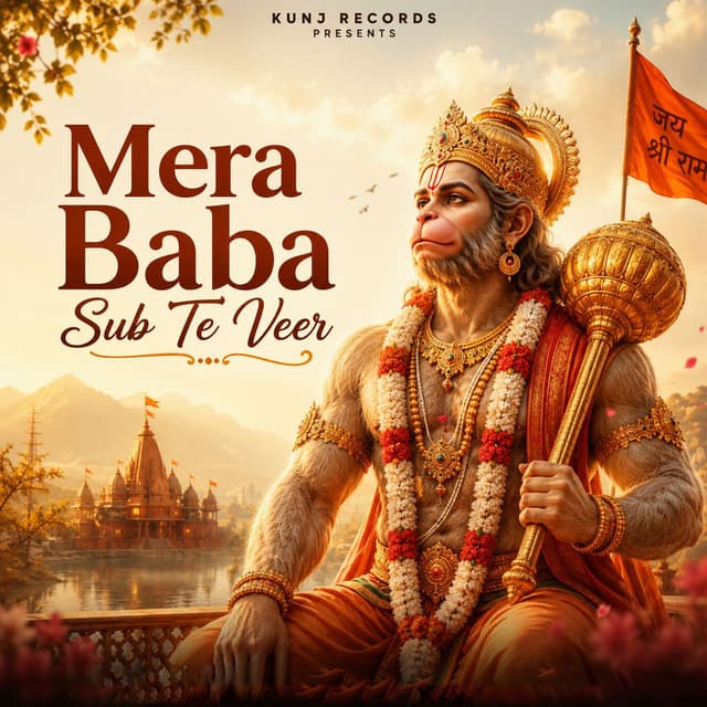 Mera Baba Sub Te Veer