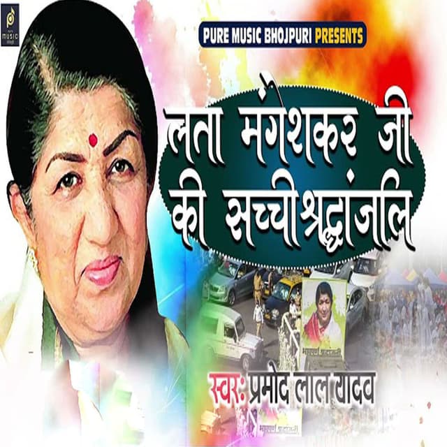 Lata Mangeshkar Ji Ki Sachchi Shardhanjali