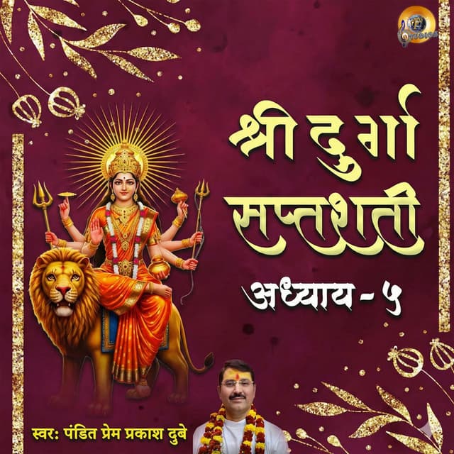 Shree Durga Saptashati Chapter, Pt. 5