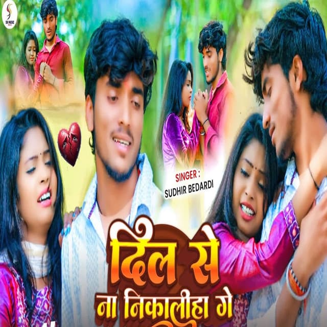 Dil Se Na Nikaliha Ge