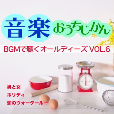 ONGAKU OUCHIJIKAN BGM DE KIKU OLDIES 6